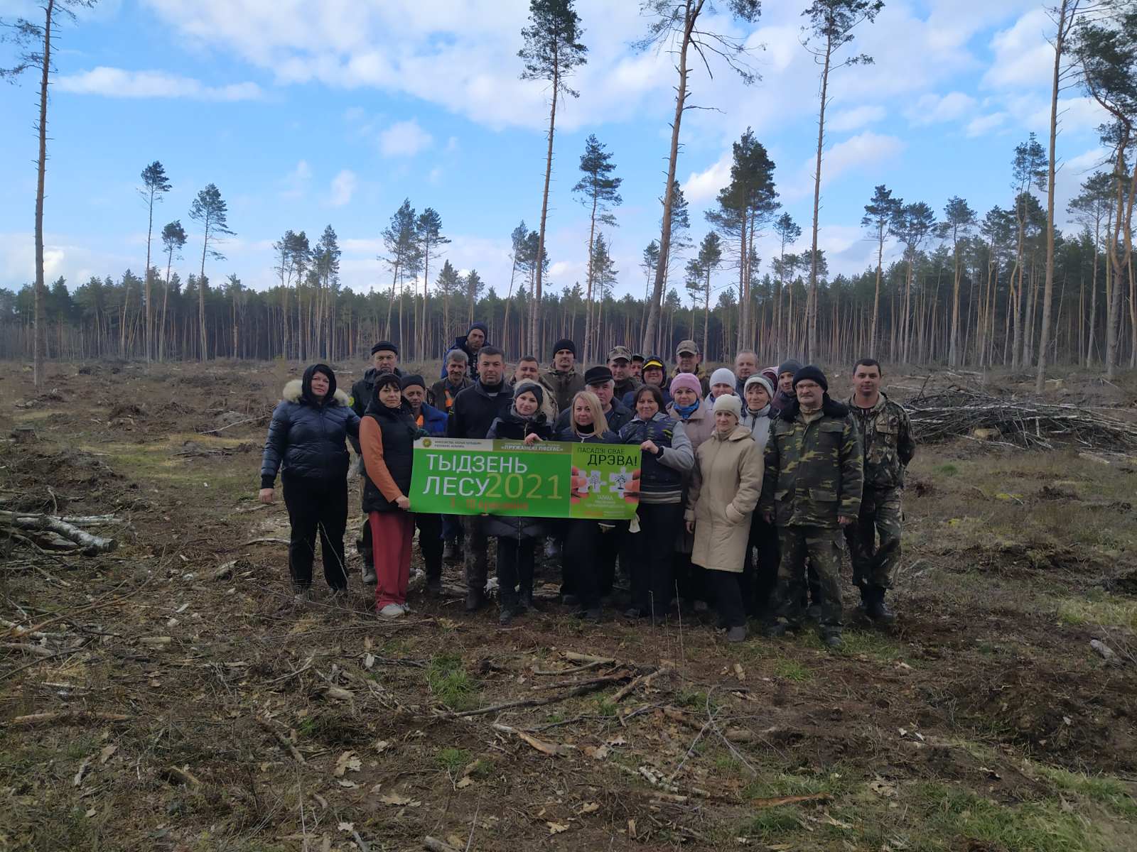 Итоги добровольной акции "Неделя леса 2021"