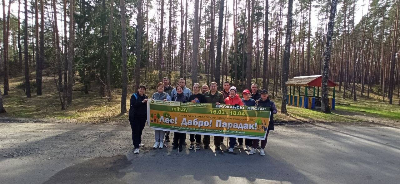 Акция ЛЕС! ДАБРО! ПАРАДОК!