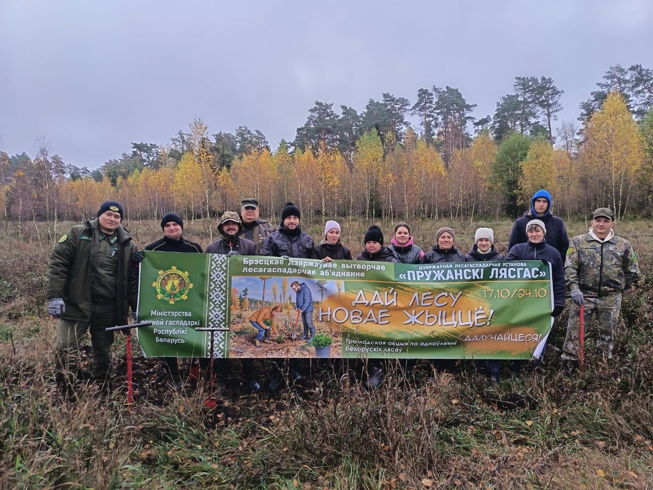 Добровольная акция